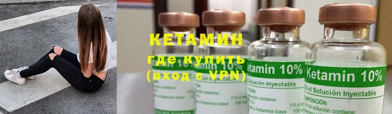 Кетамин ketamine  наркота  Байкальск 