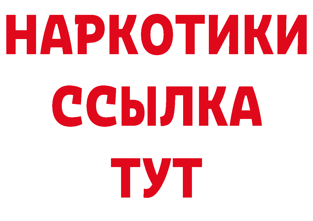 ГАШ 40% ТГК зеркало маркетплейс гидра Байкальск